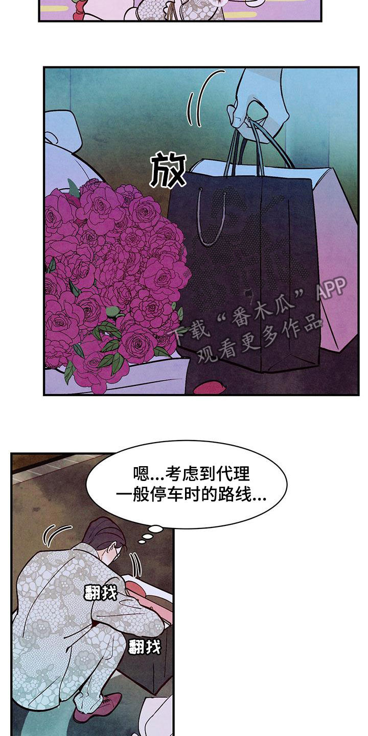 第56章：红玫瑰17