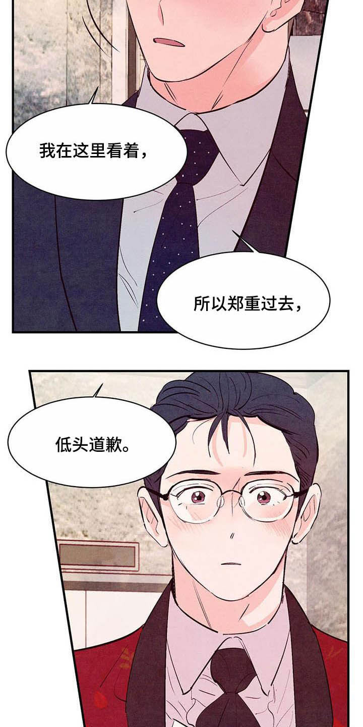 第37章：扮演游戏5