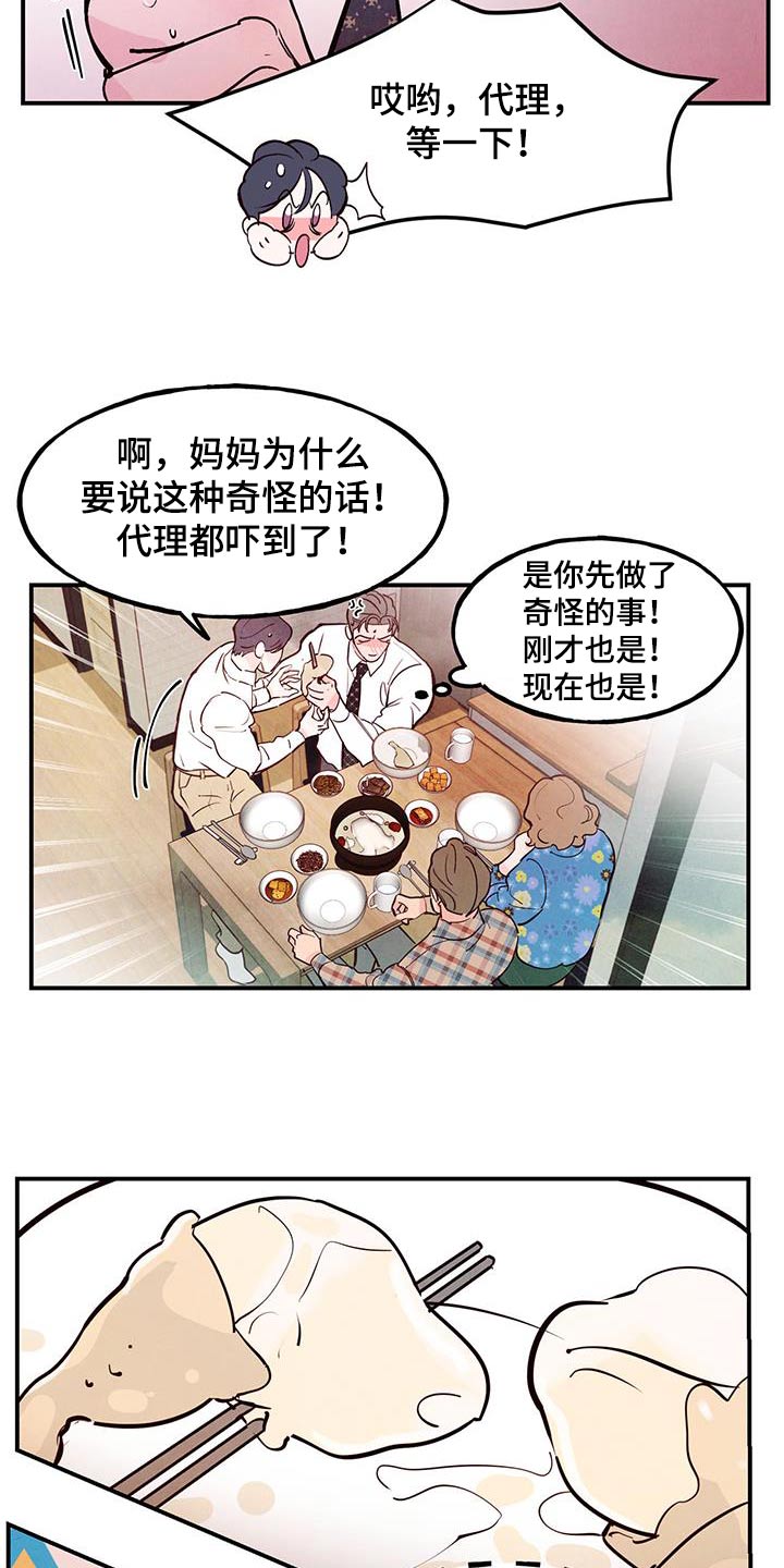 第102章：【第二季】喜欢1