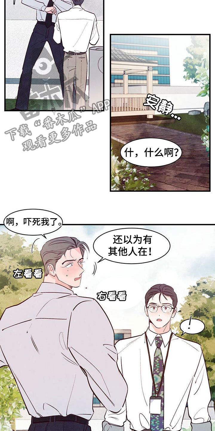 第51章：告白准备1