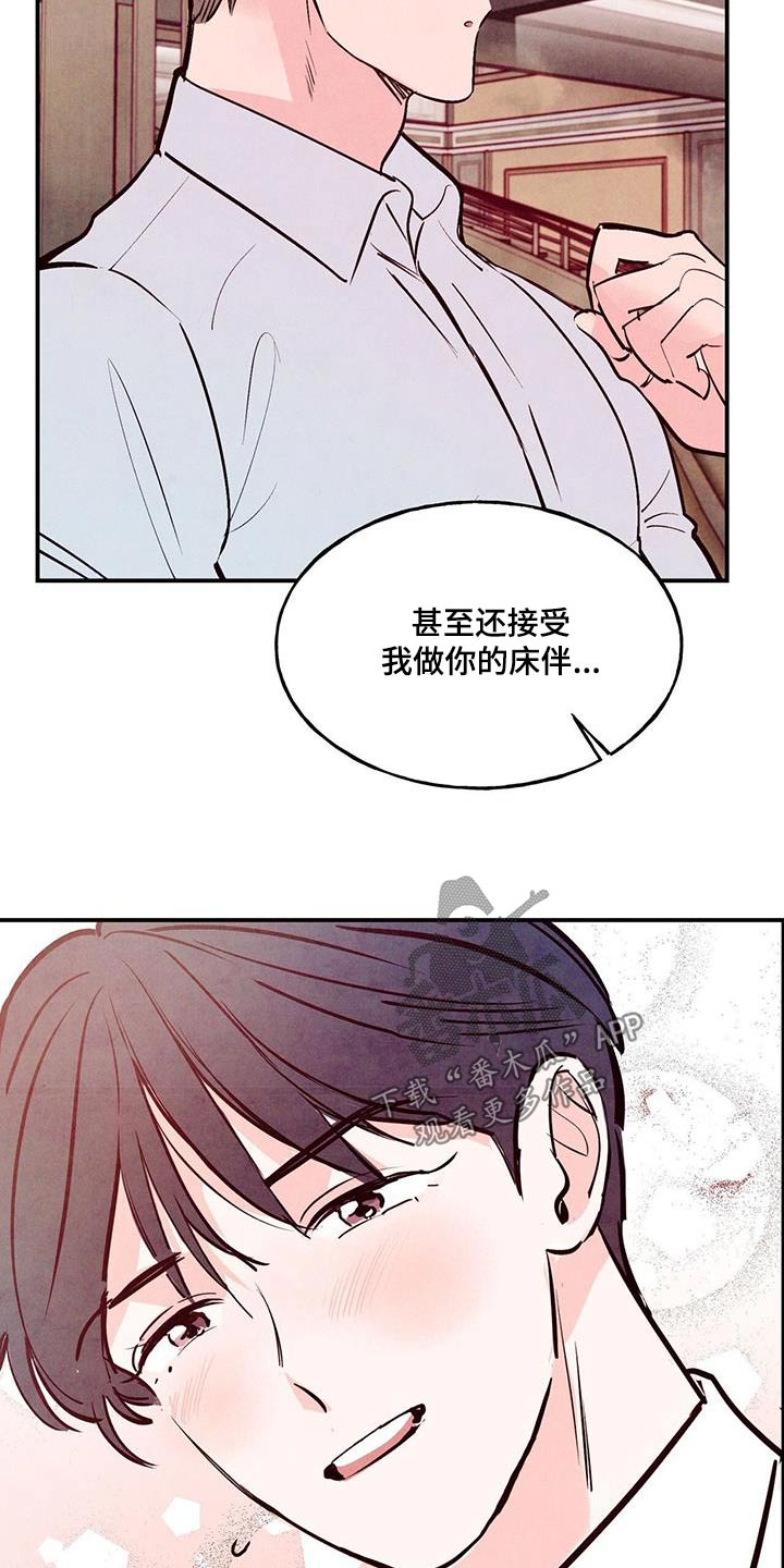 第76章：【第二季】正式7