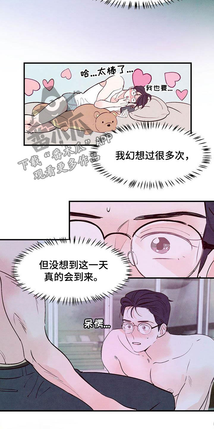 第29章：不要用手3