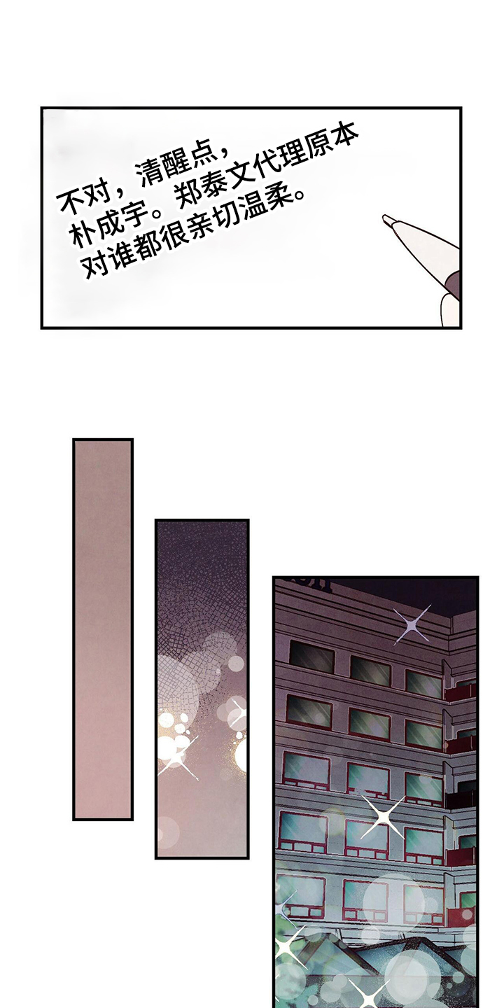 第3章：日记11