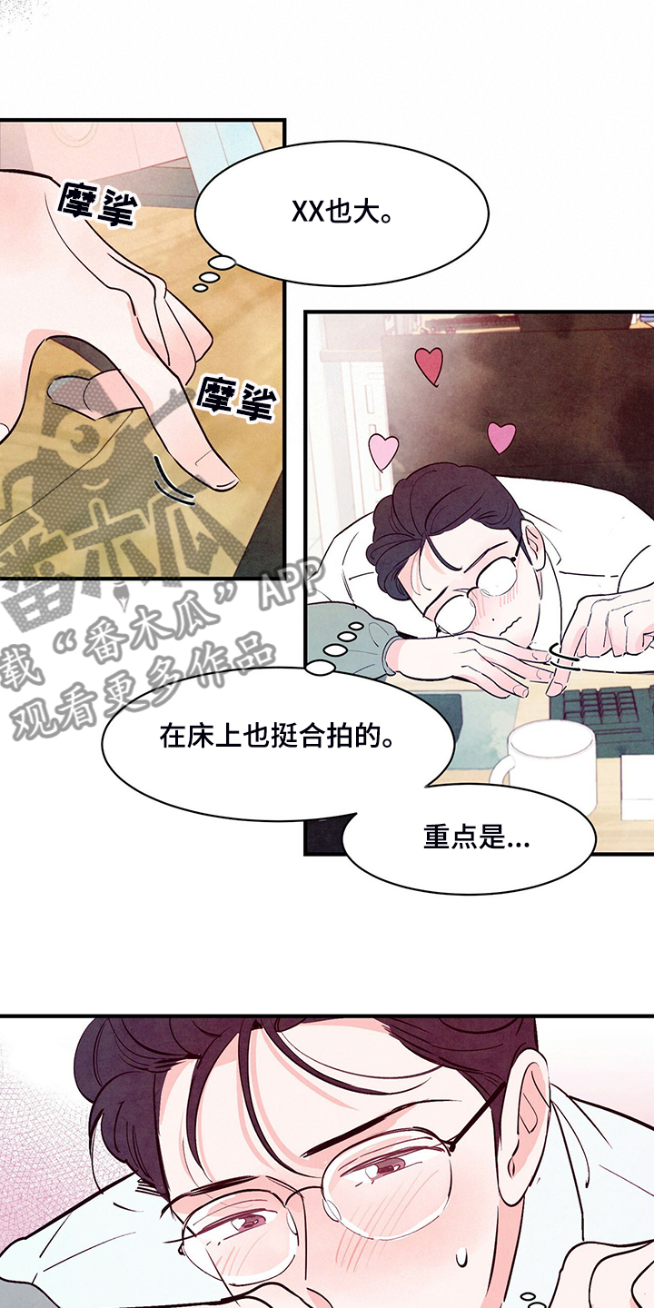 第35章：约会吗？9