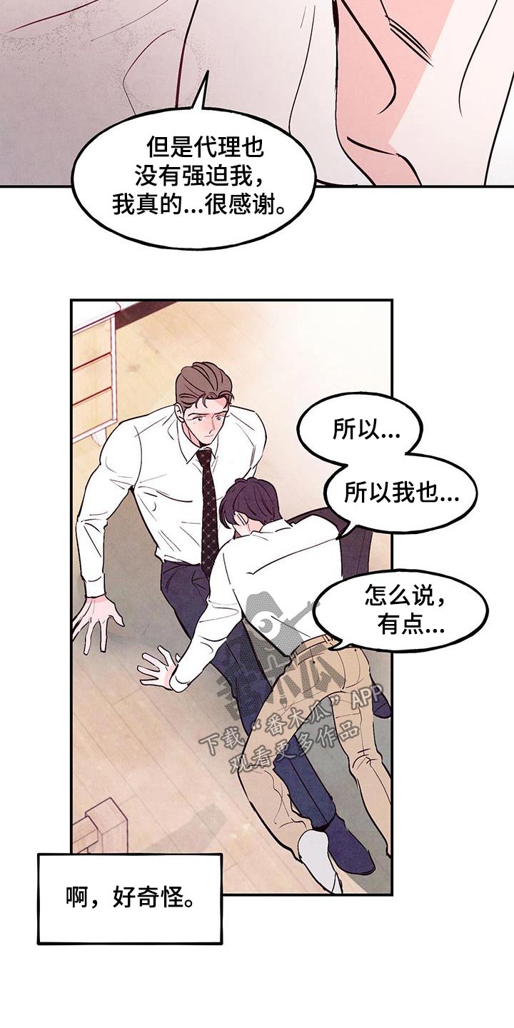 第99章：【第二季】爱好6