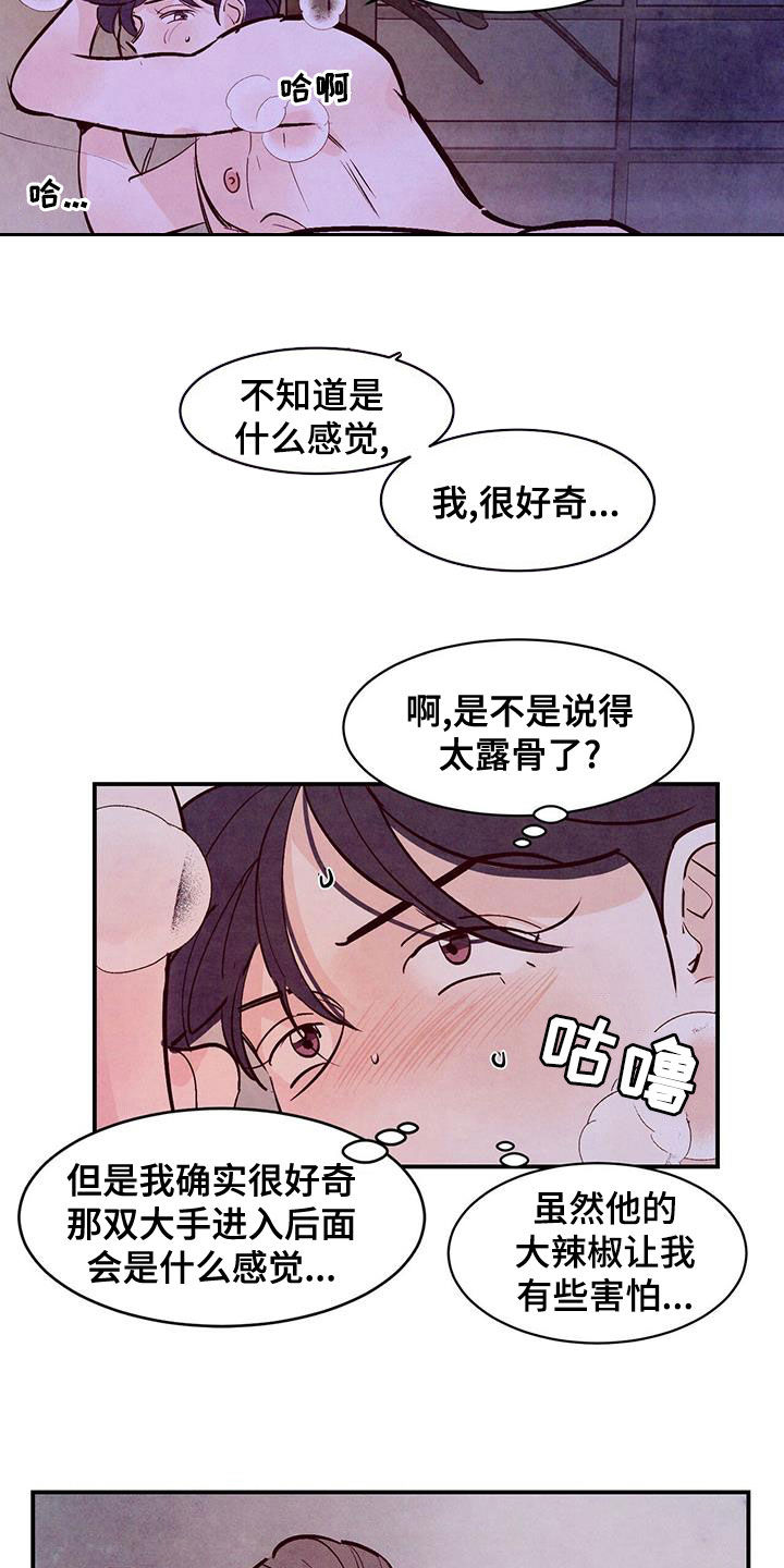第69章：【第二季】情投意合13