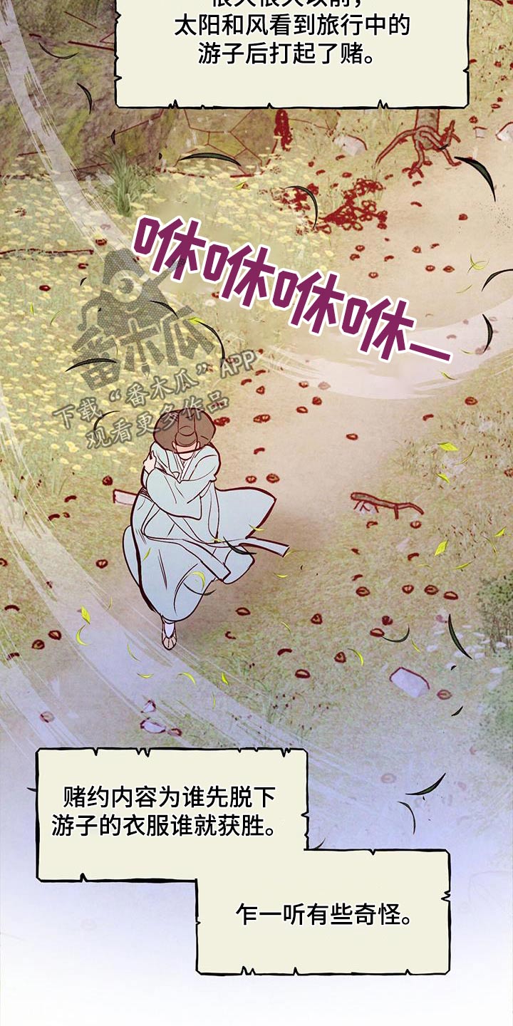 第100章：【第二季】想死的冲动14