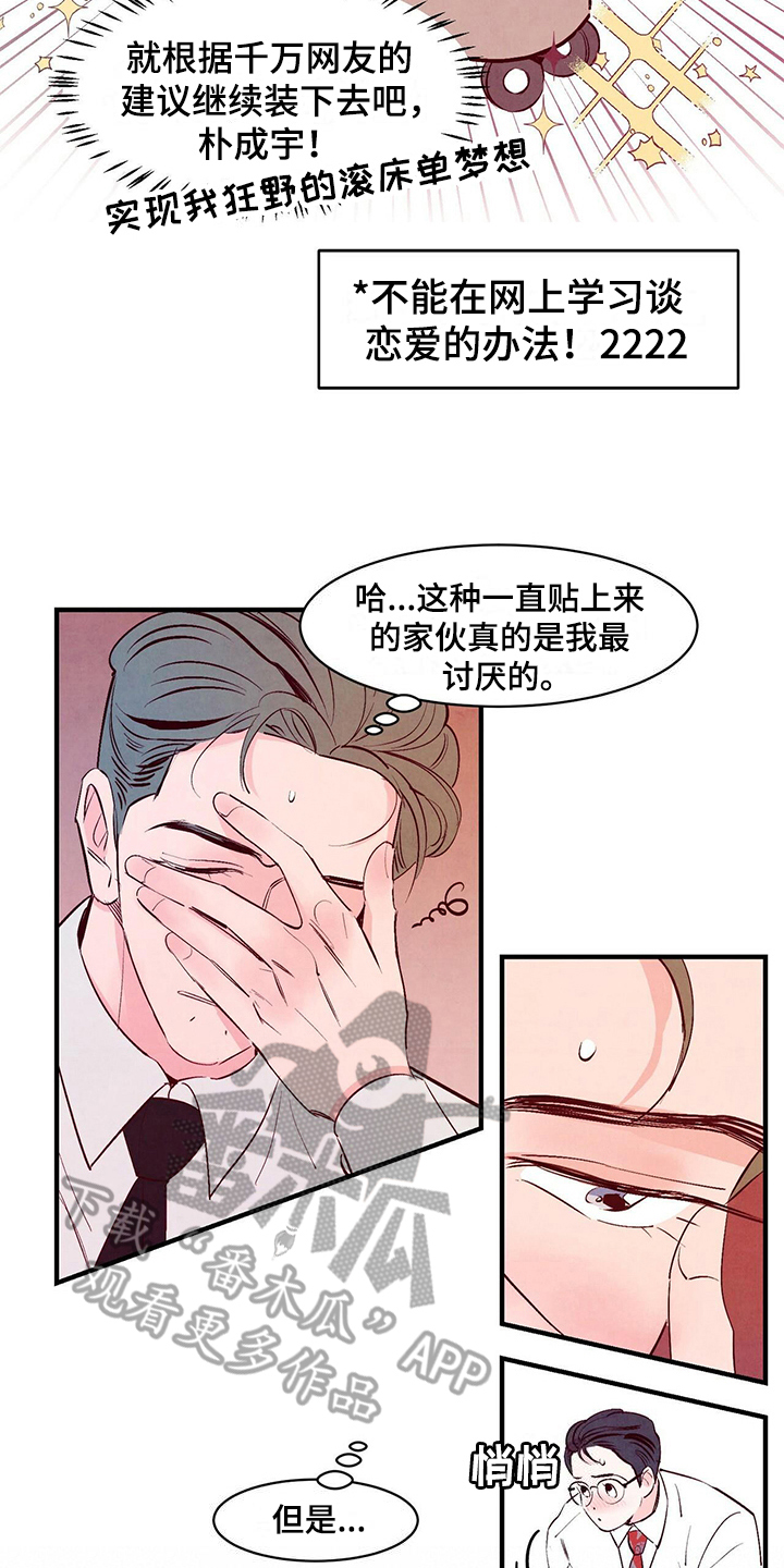 第20章：挽回13