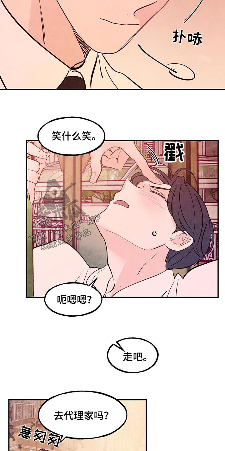 第105章：【第二季】我会帮你9
