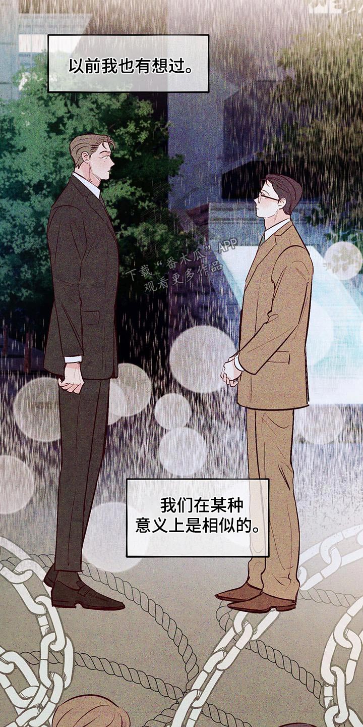 第83章：【第二季】积极6