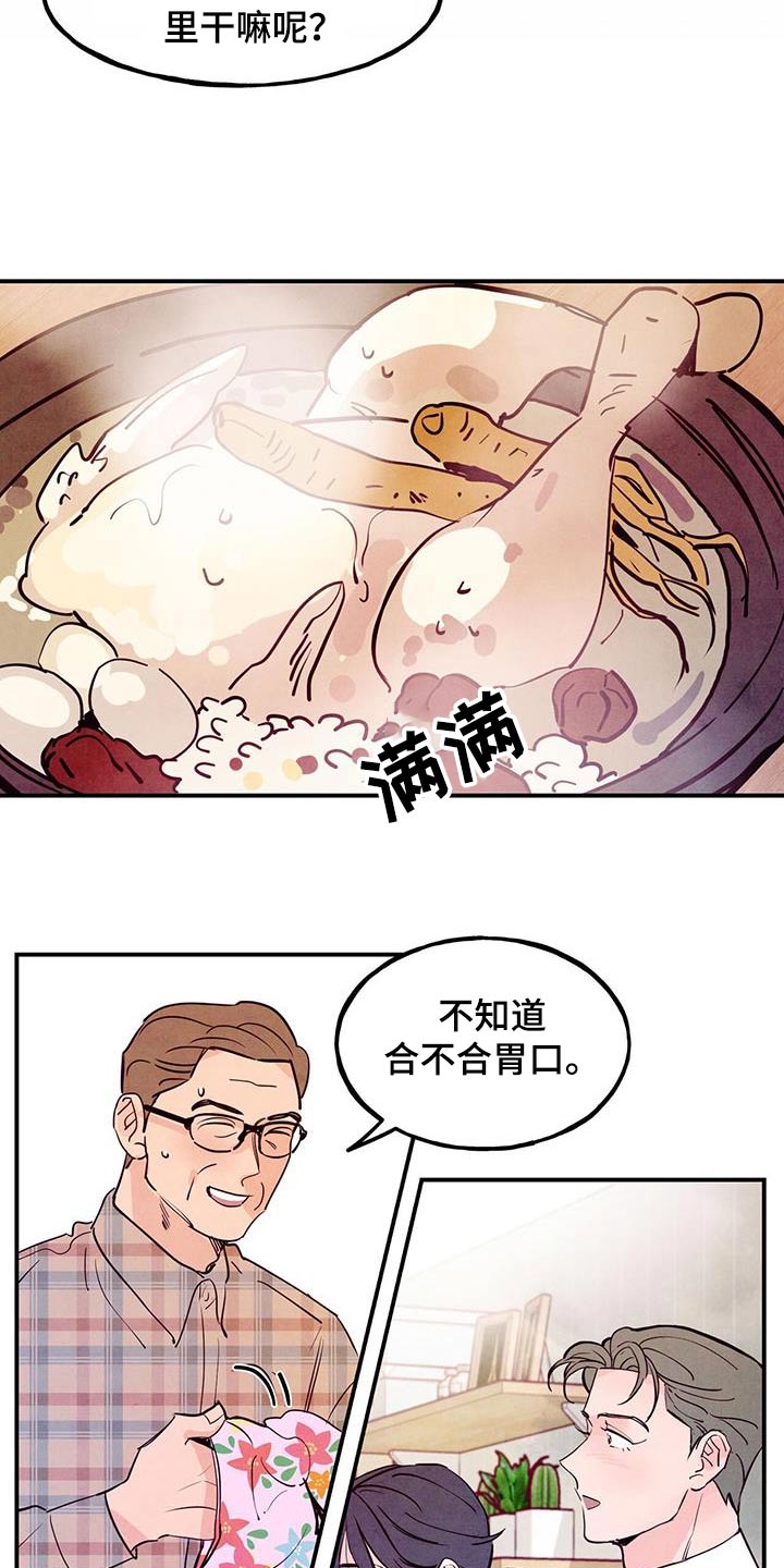 第101章：【第二季】多吃点23