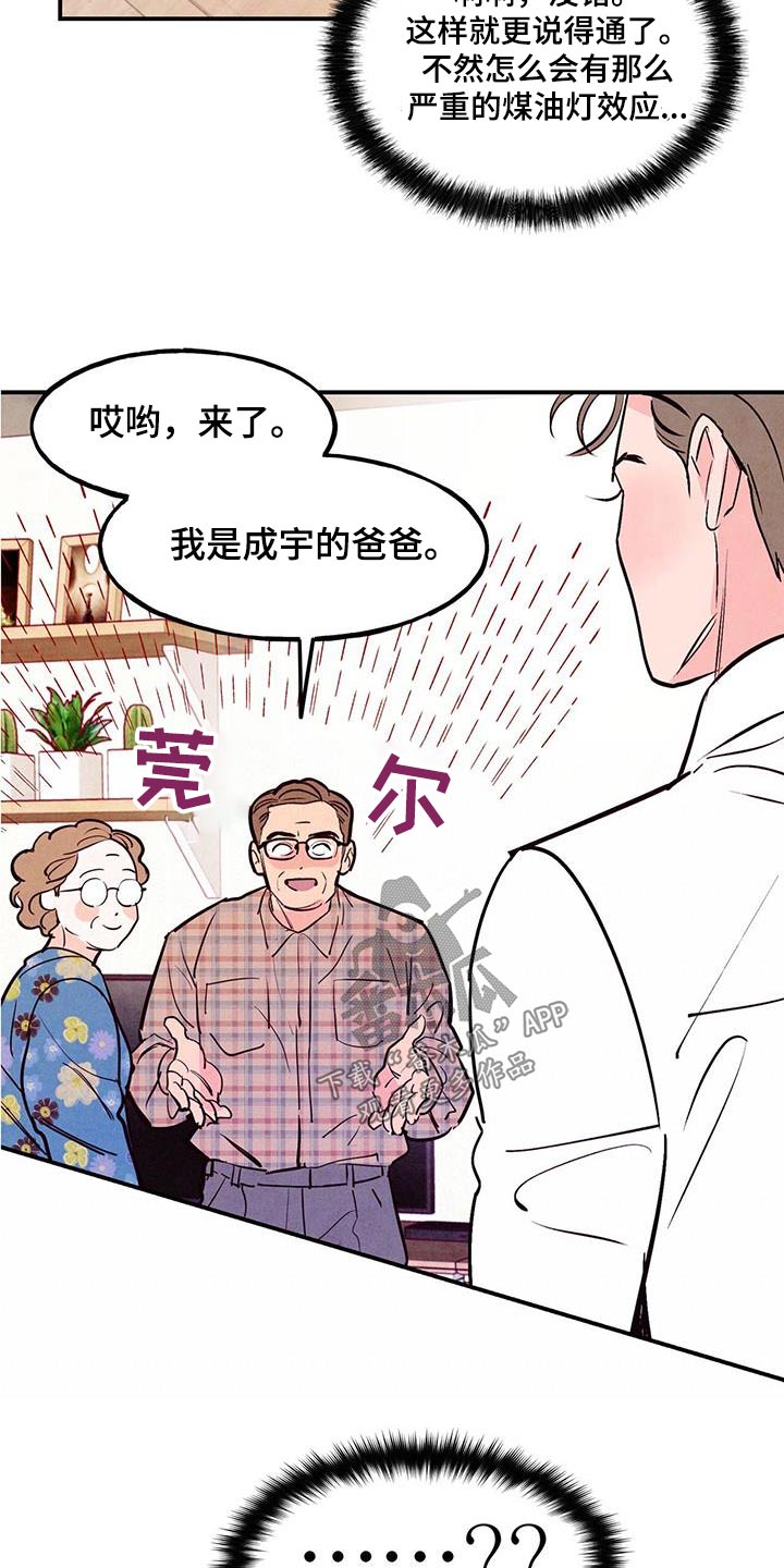 第97章：【第二季】很普通12