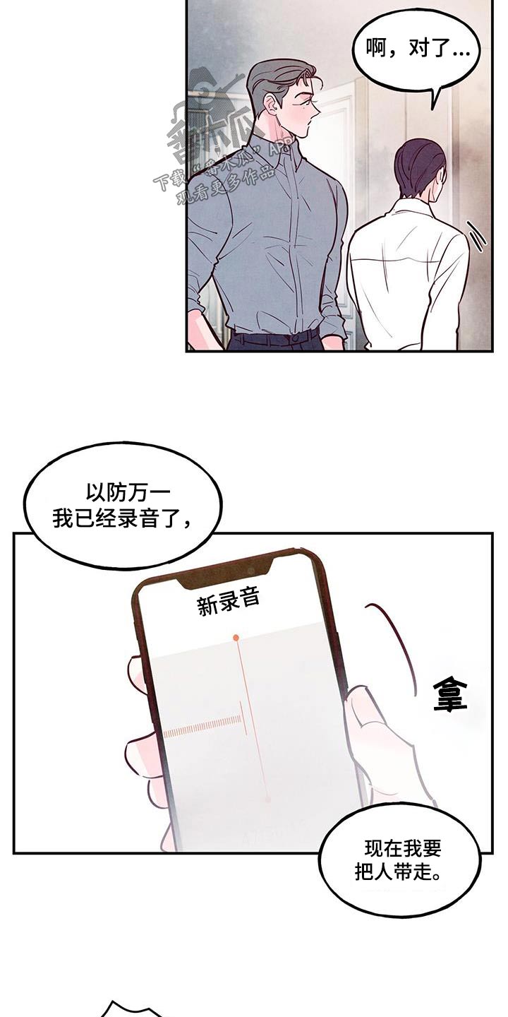 第91章：【第二季】生气5