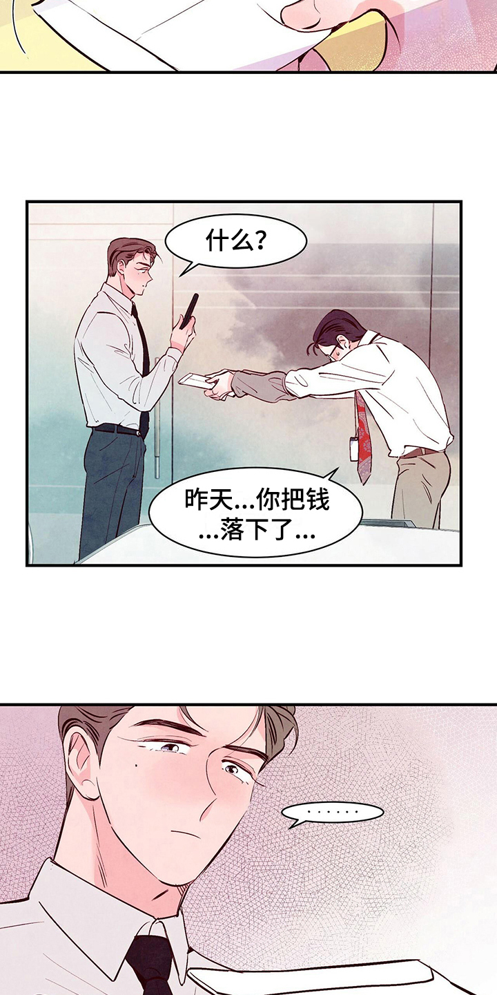 第19章：道歉9