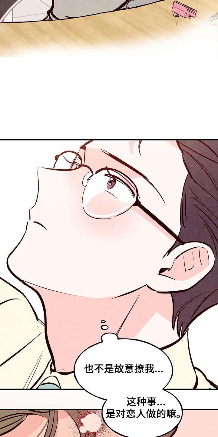 第85章：【第二季】体贴过度1