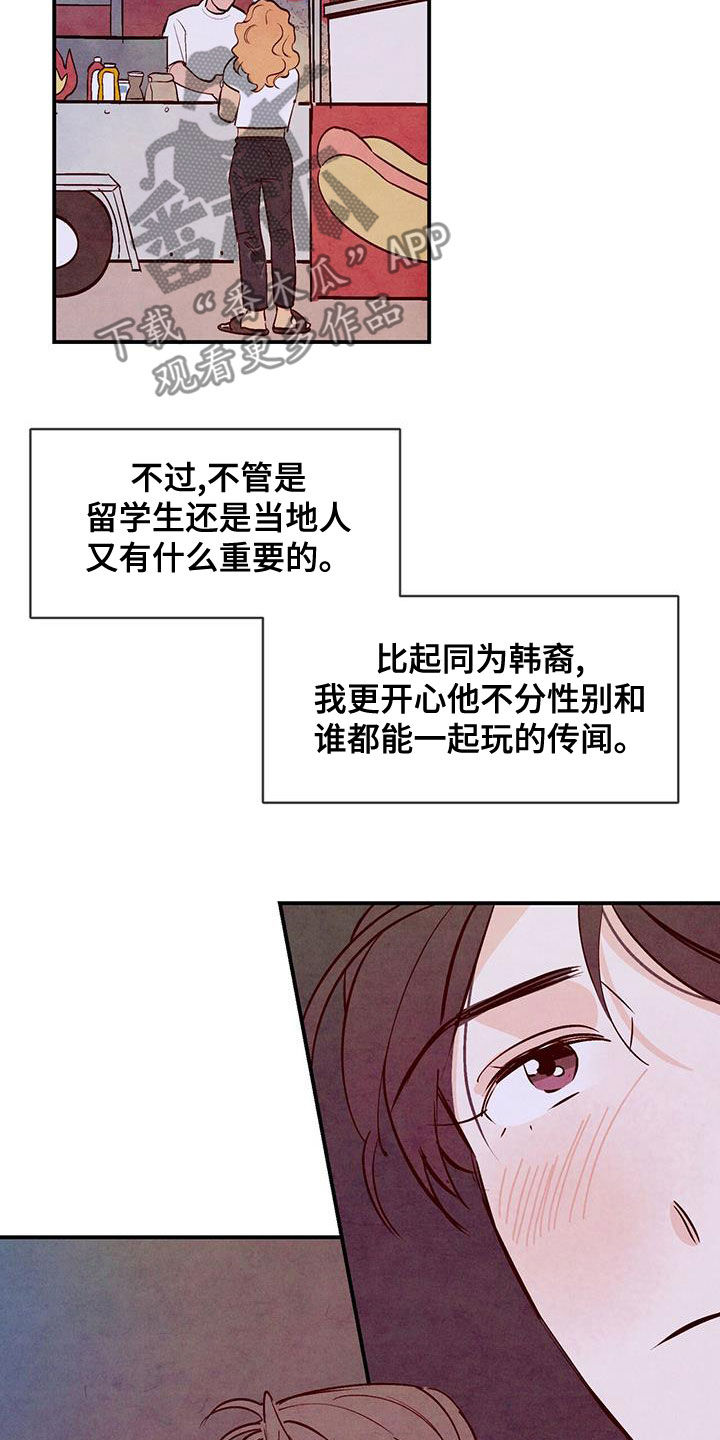 第65章：【第二季】互相吸引5