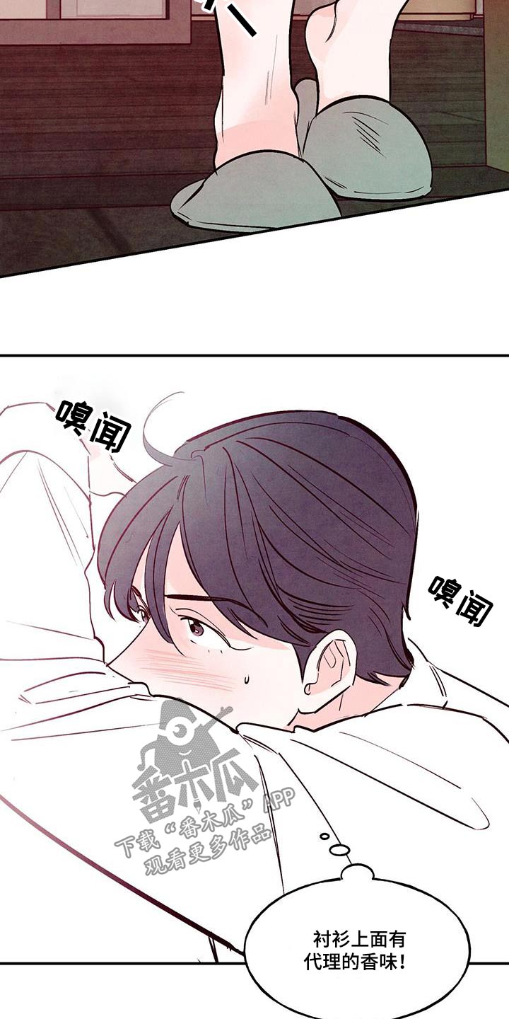 第79章：【第二季】穿上7