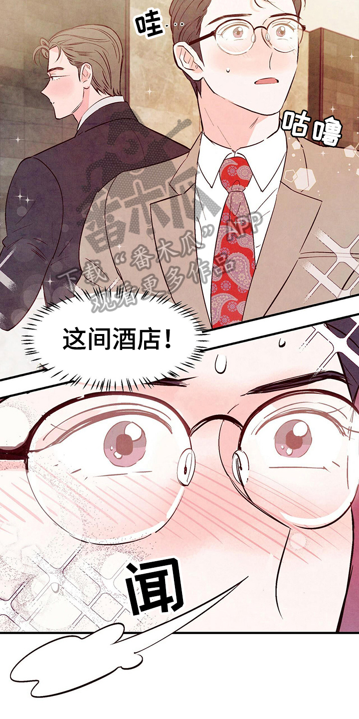 第24章：去酒店12