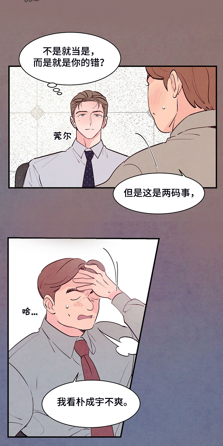 第34章：真正的爱情11