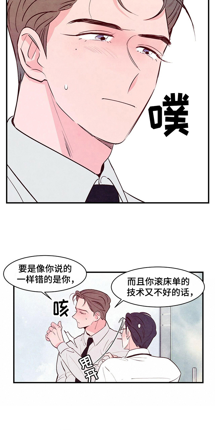 第20章：挽回5