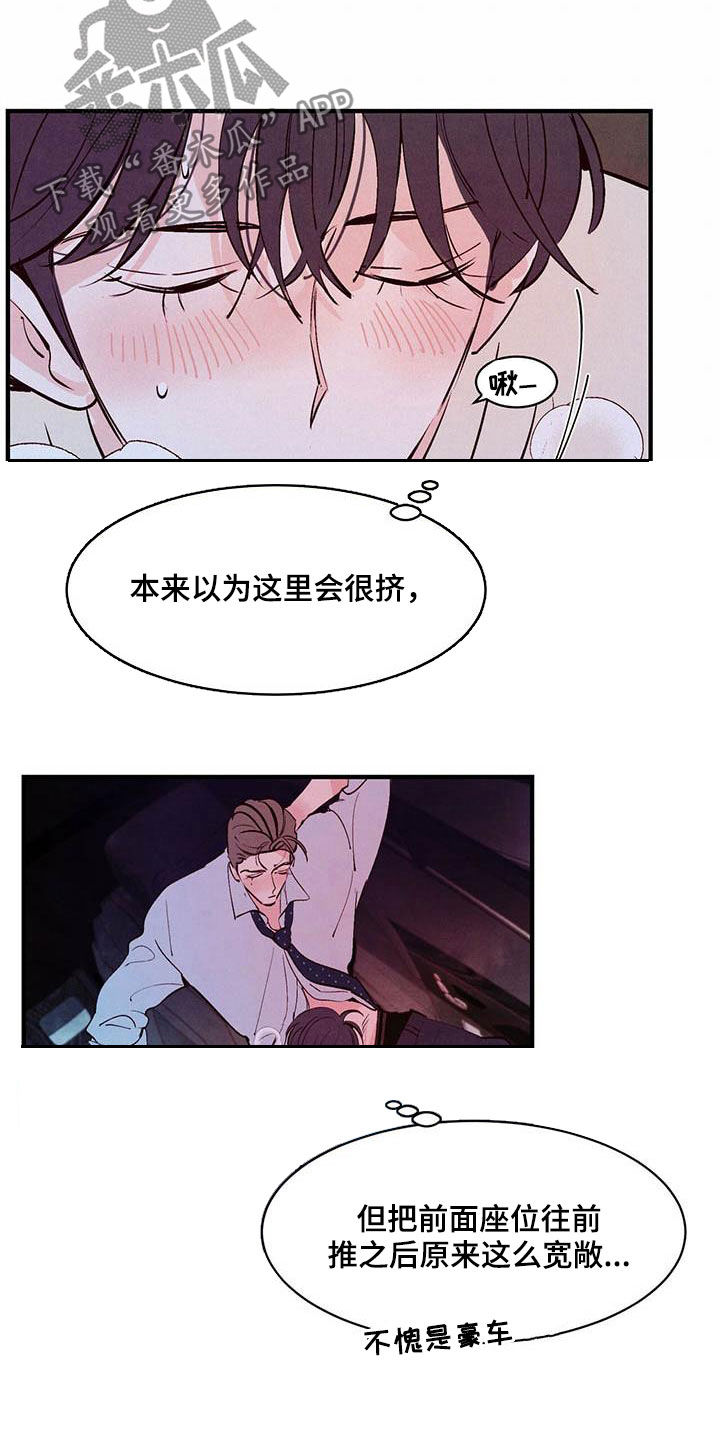 第41章：越来越不像话15