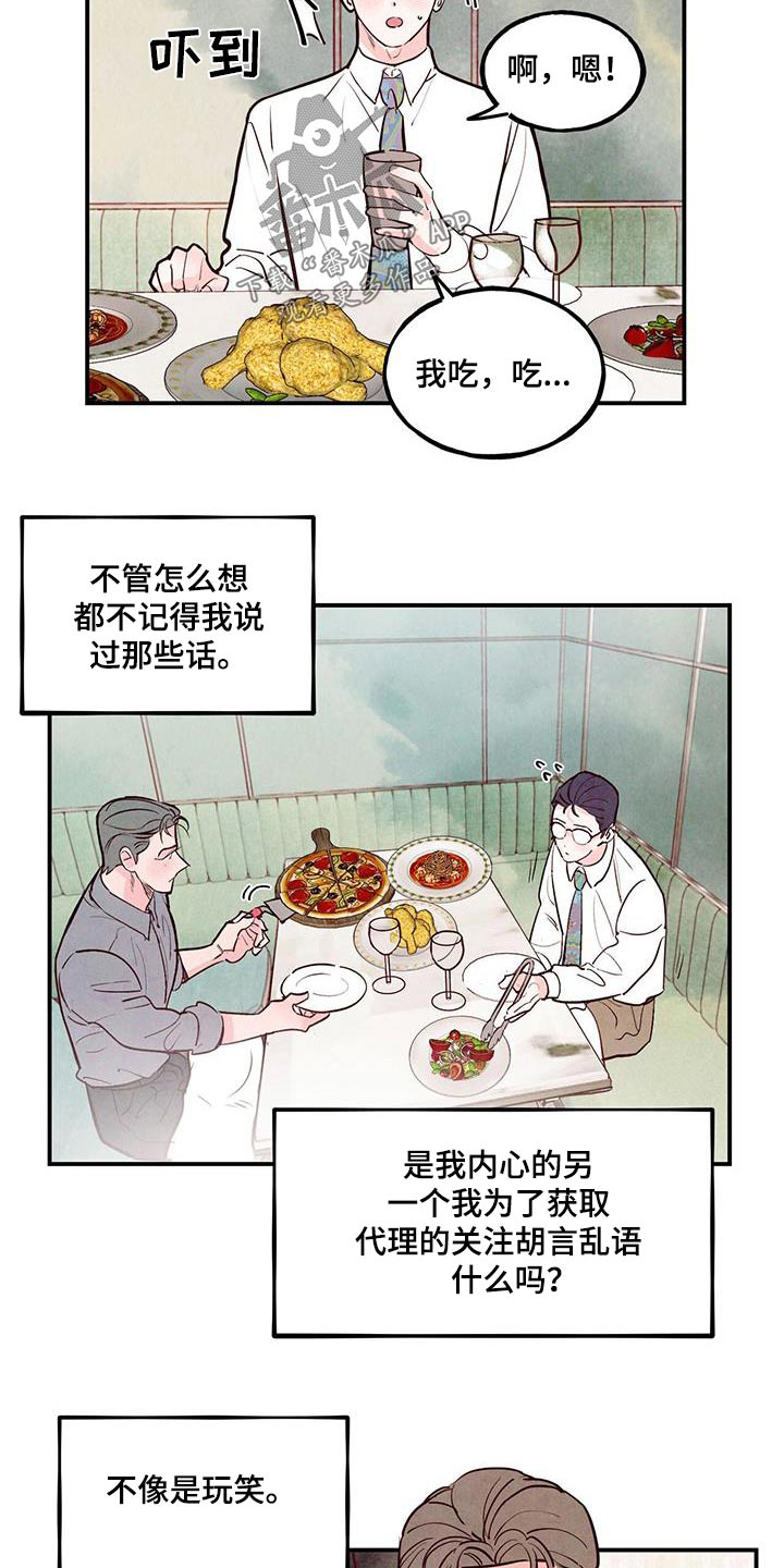 第93章：【第二季】误会11