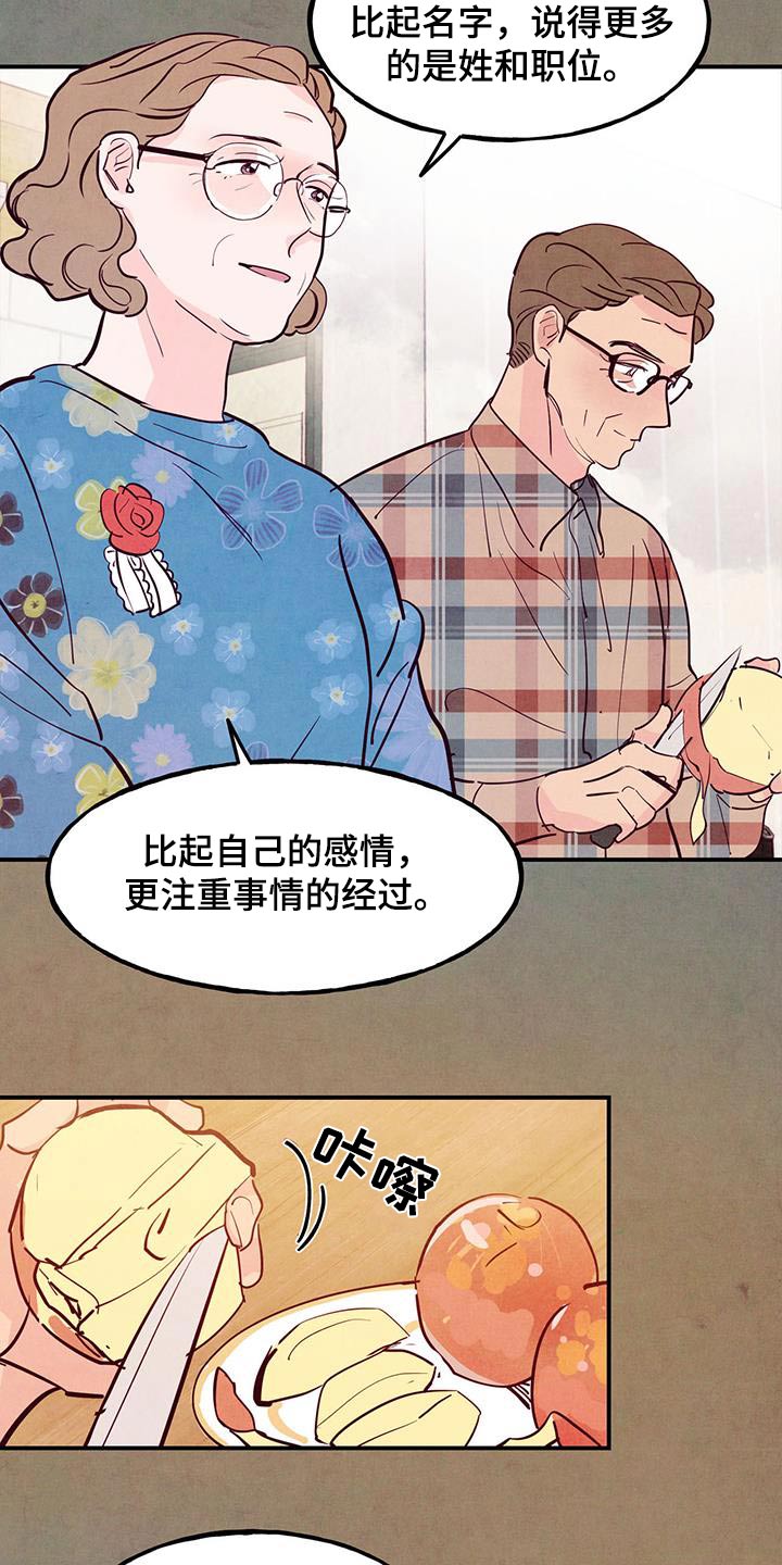 第103章：【第二季】去珍惜9