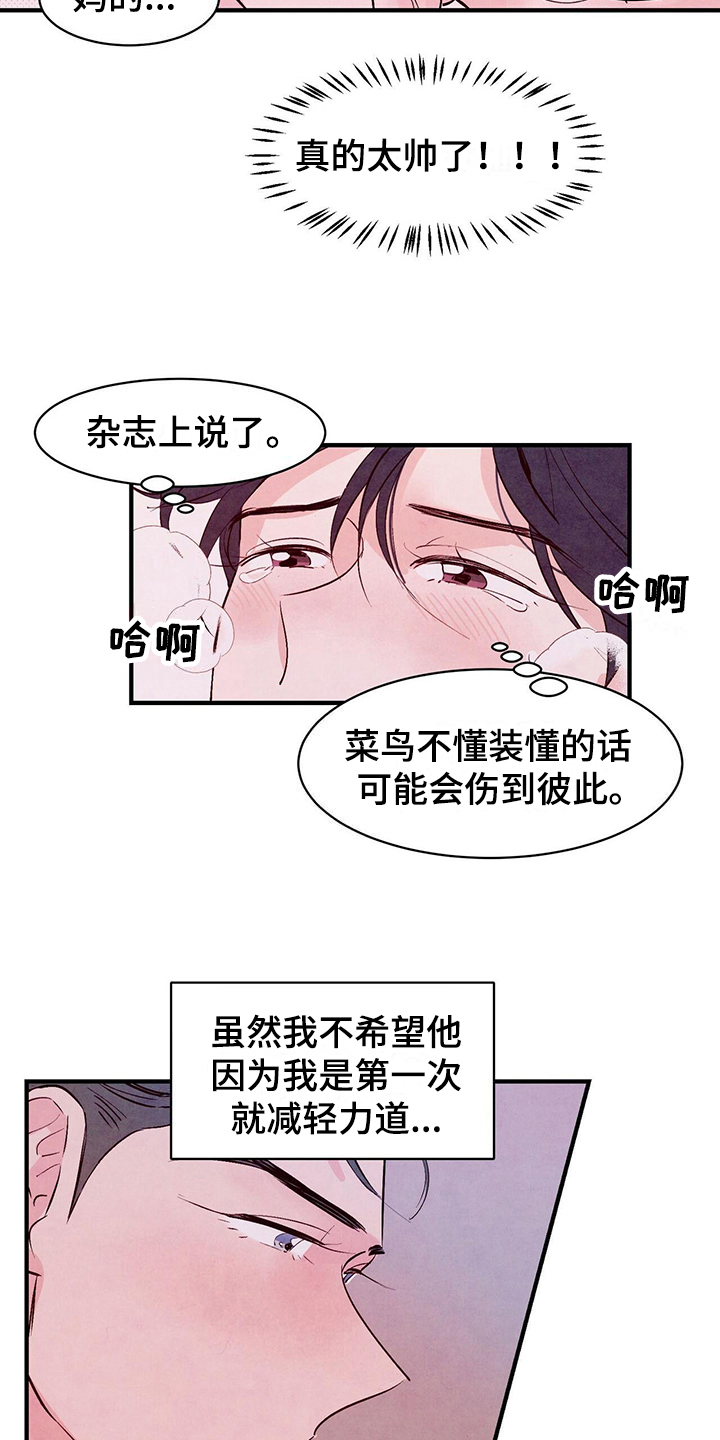 第16章：不相信2