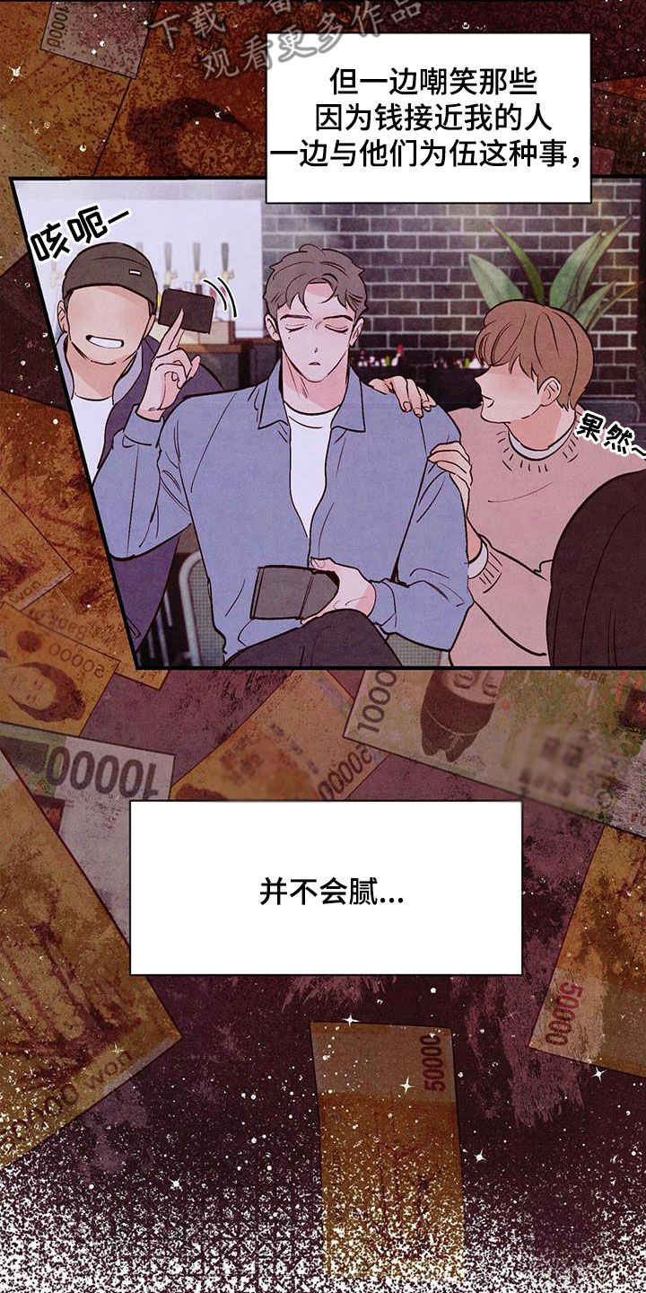 第45章：叛逆人生11