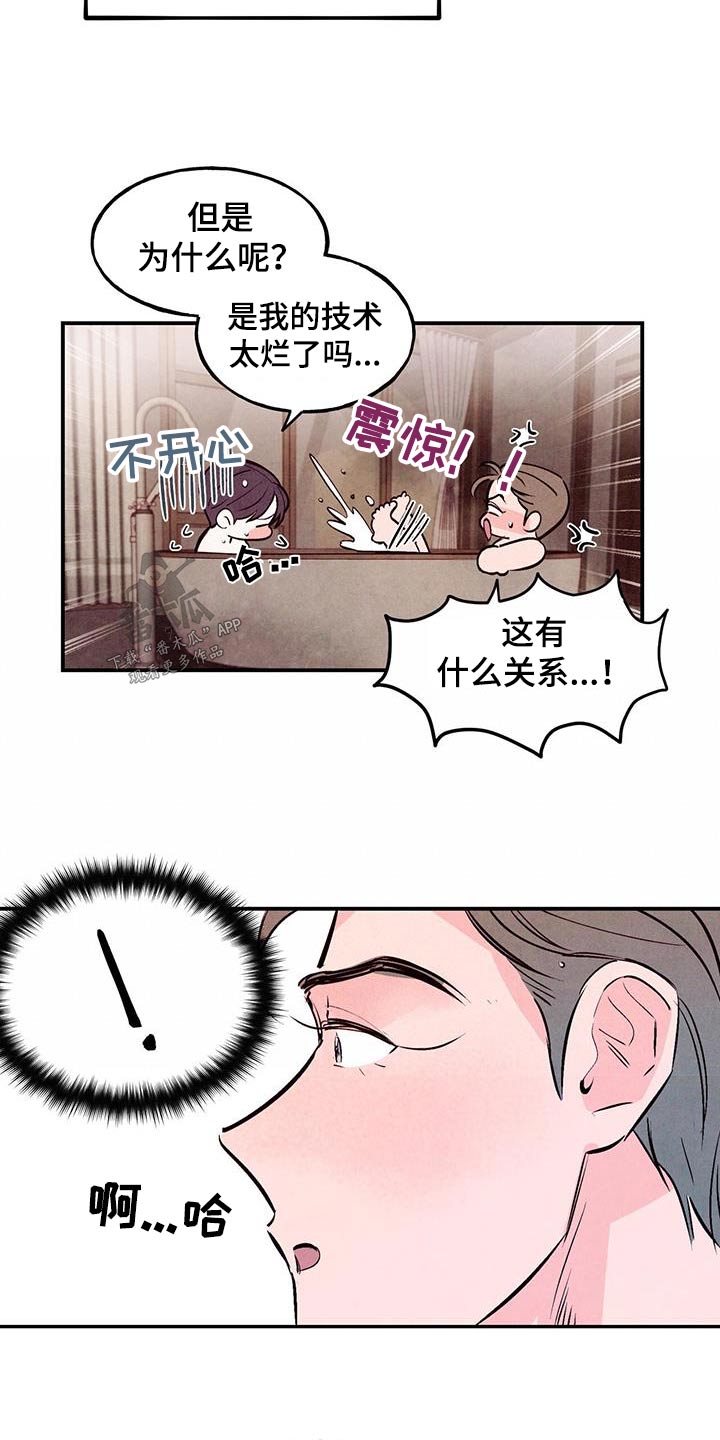 第81章：【第二季】有必要13