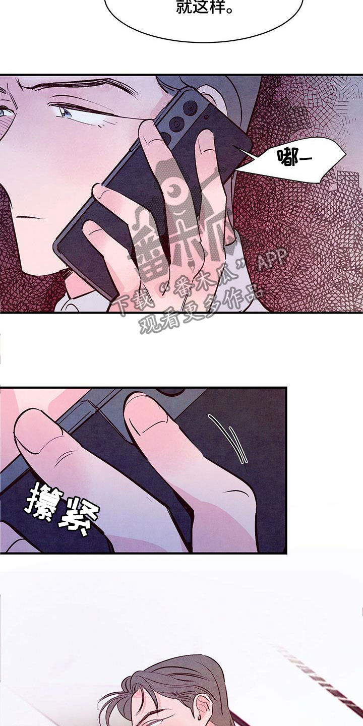 第51章：告白准备21