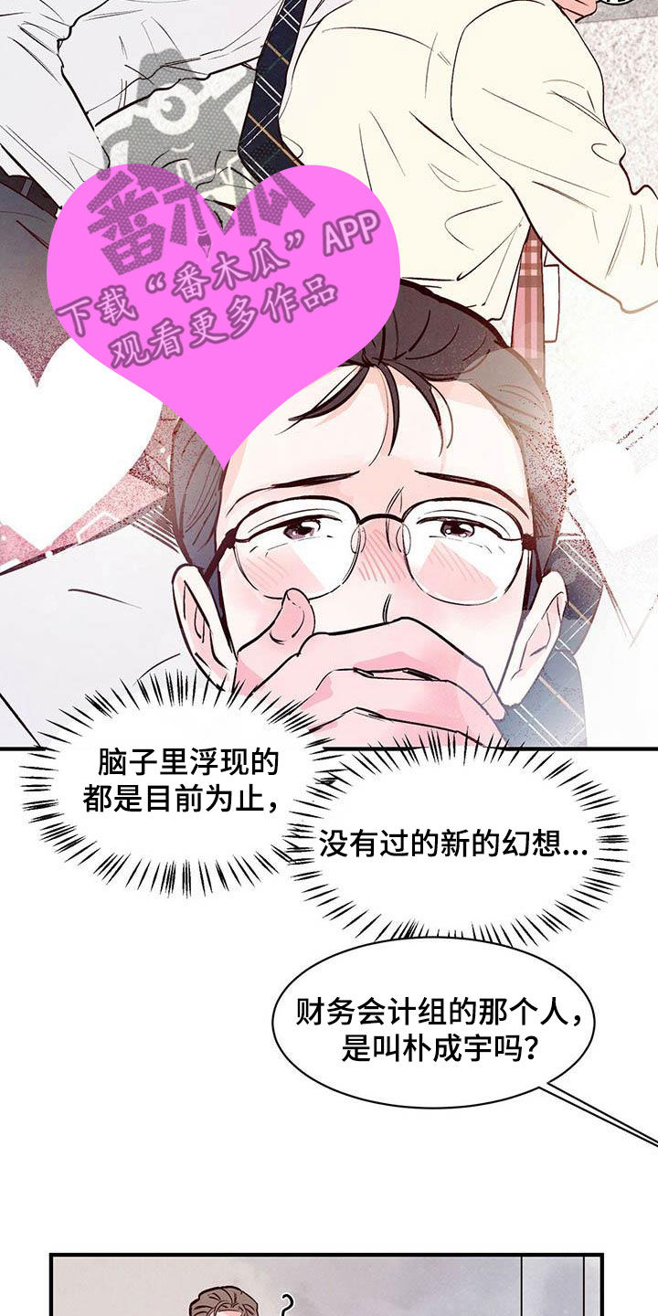 第47章：难道是告白？7