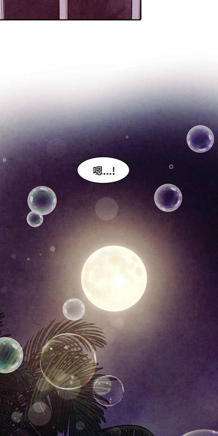 第70章：【第二季】走着瞧10