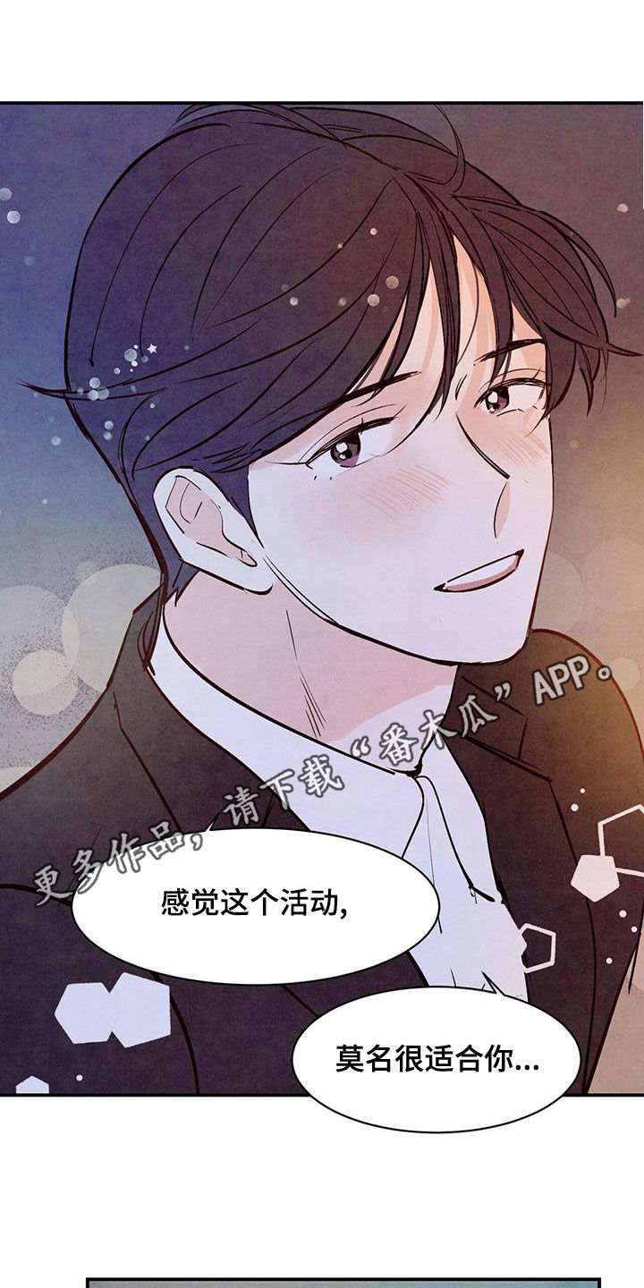 第66章：【第二季】你照照镜子0