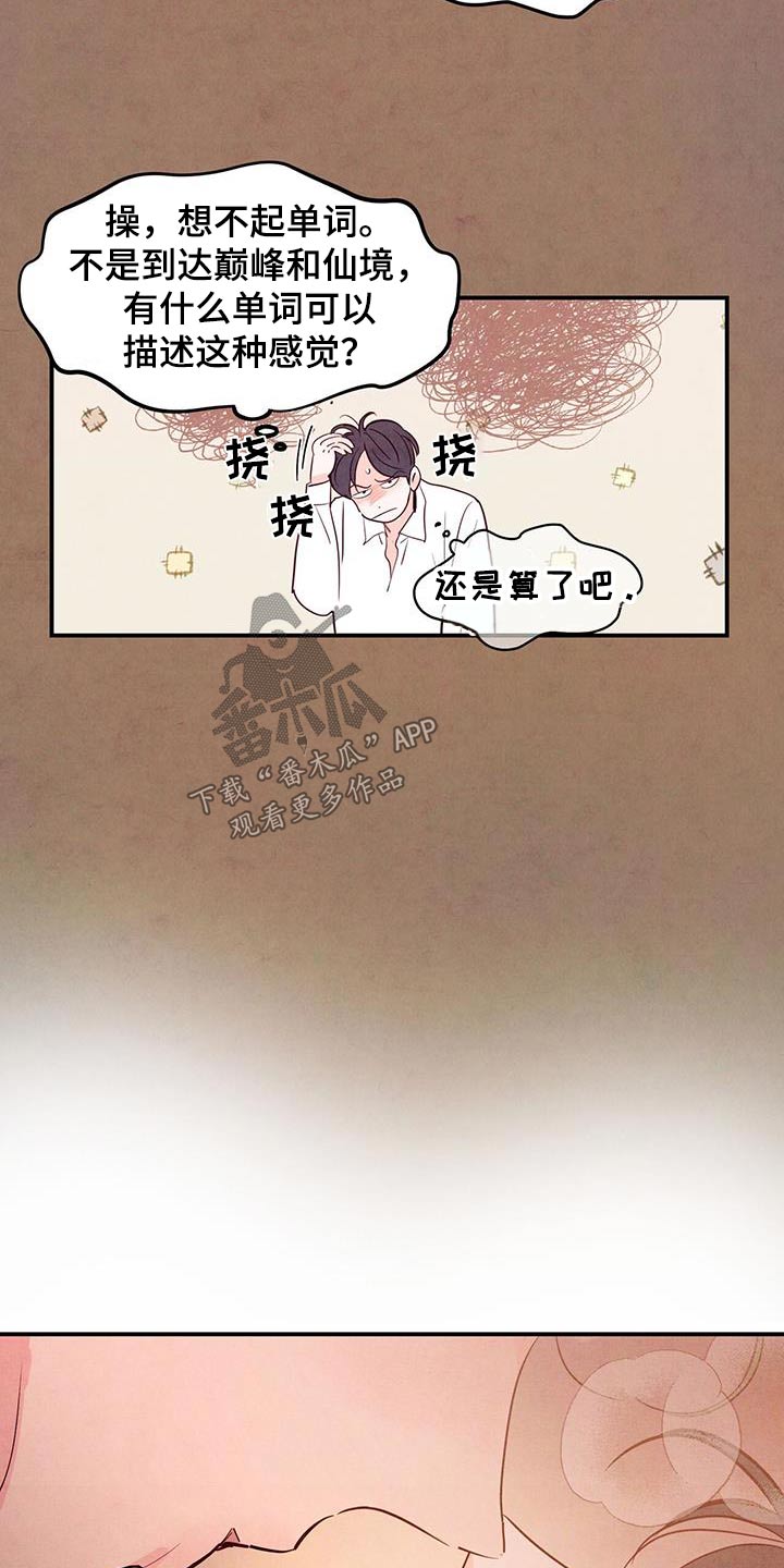 第105章：【第二季】我会帮你4
