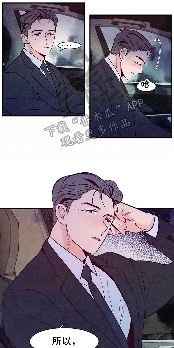 第10章：摊牌11