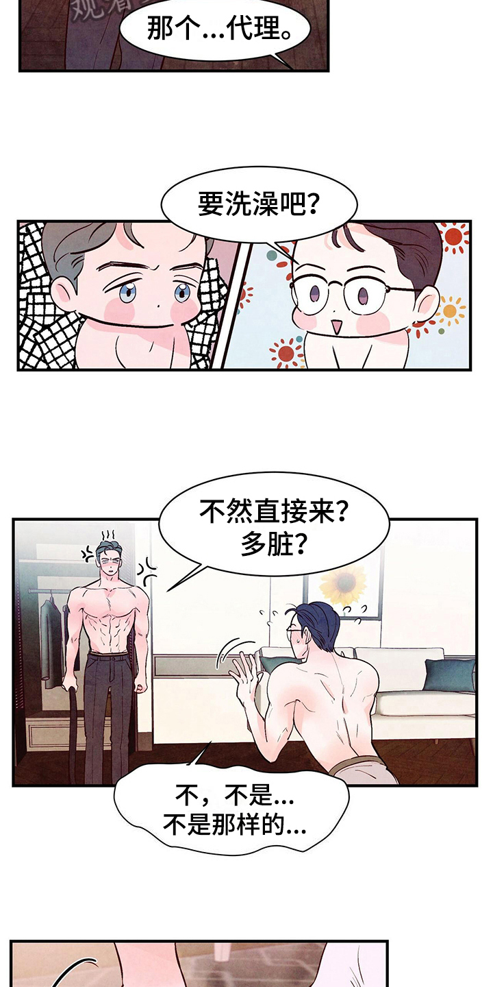 第27章：懵了4