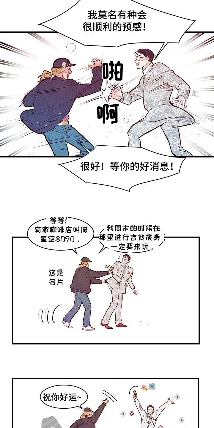 第58章：出主意23