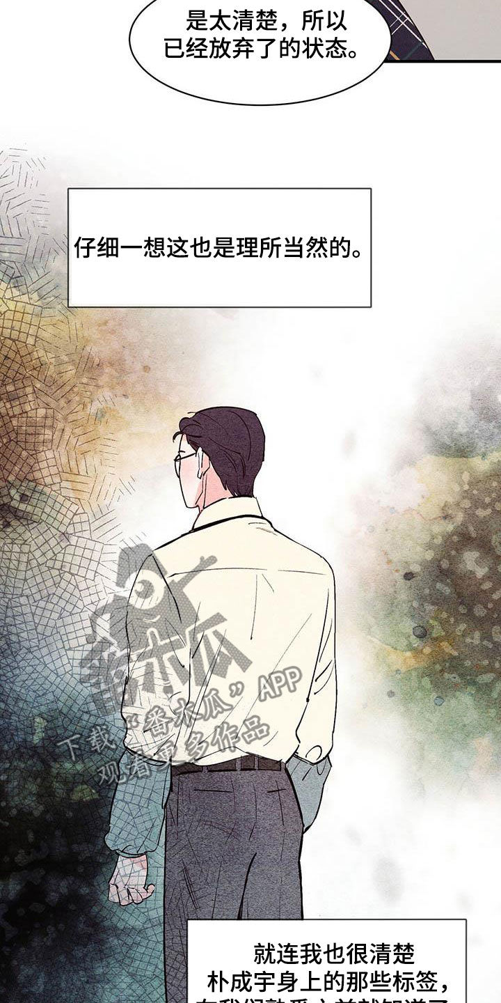 第47章：难道是告白？16