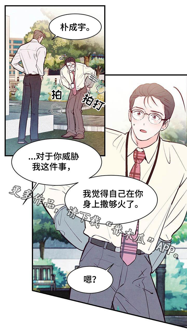 第46章：白痴机器人19