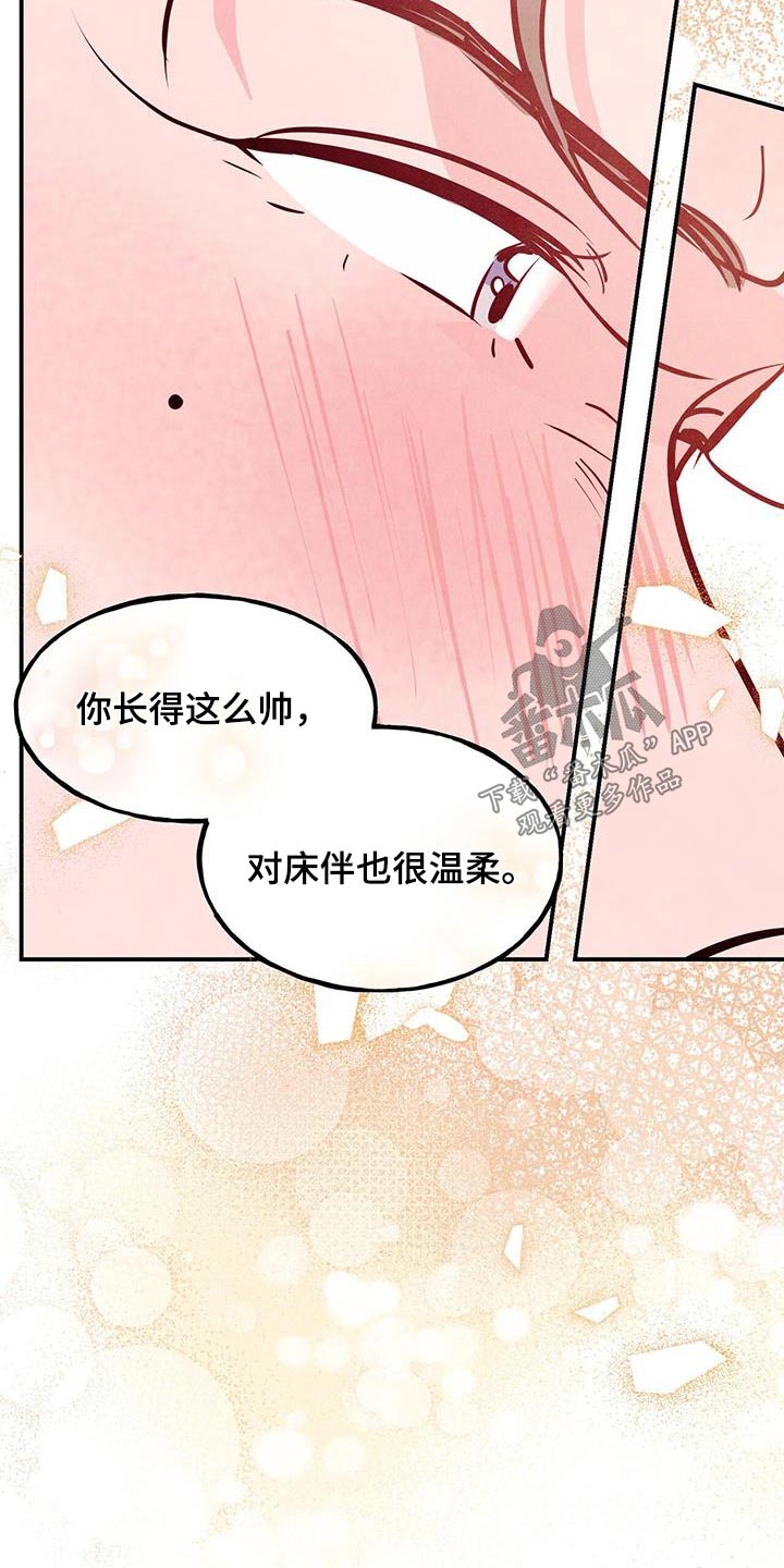 第92章：【第二季】喜欢的方式21