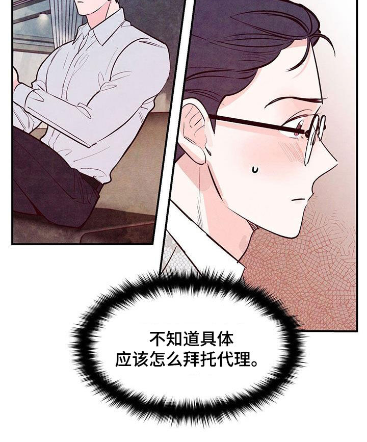 第73章：【第二季】幻想8