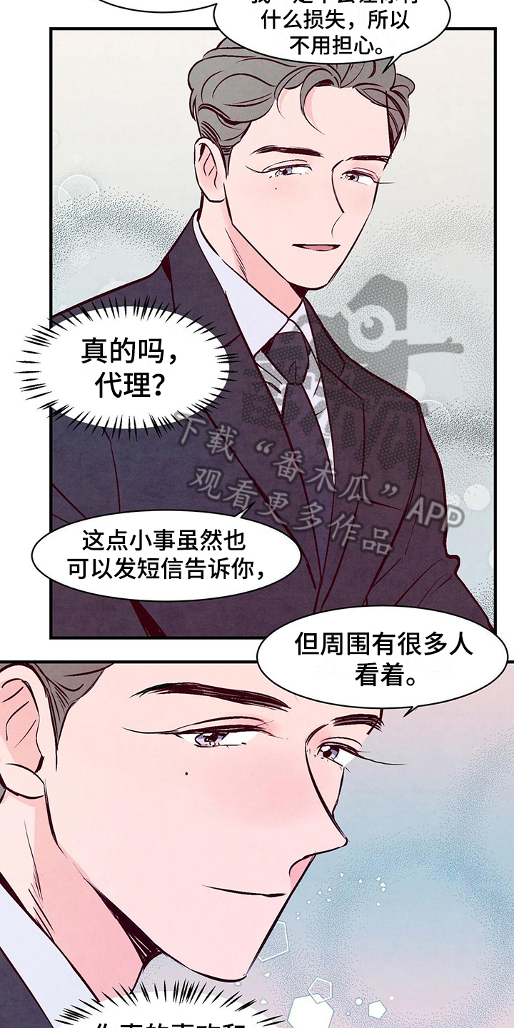第6章：主动3