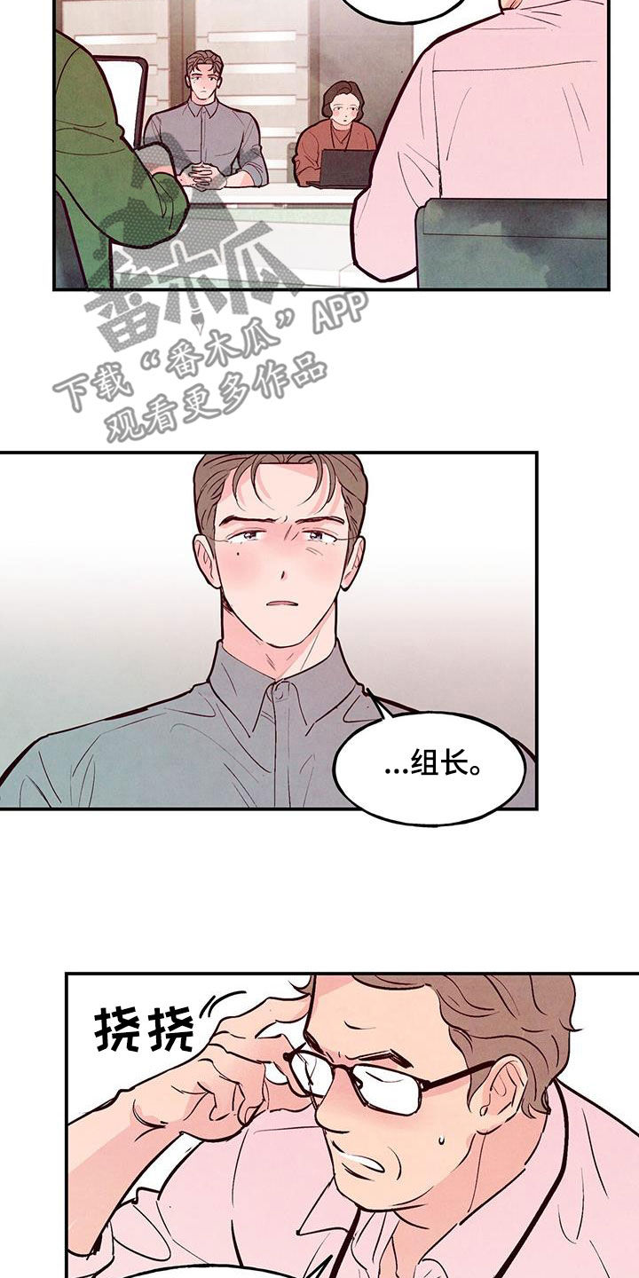 第87章：【第二季】会议14