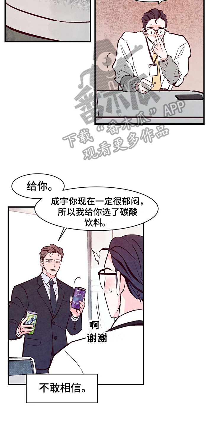 第5章：偷看12