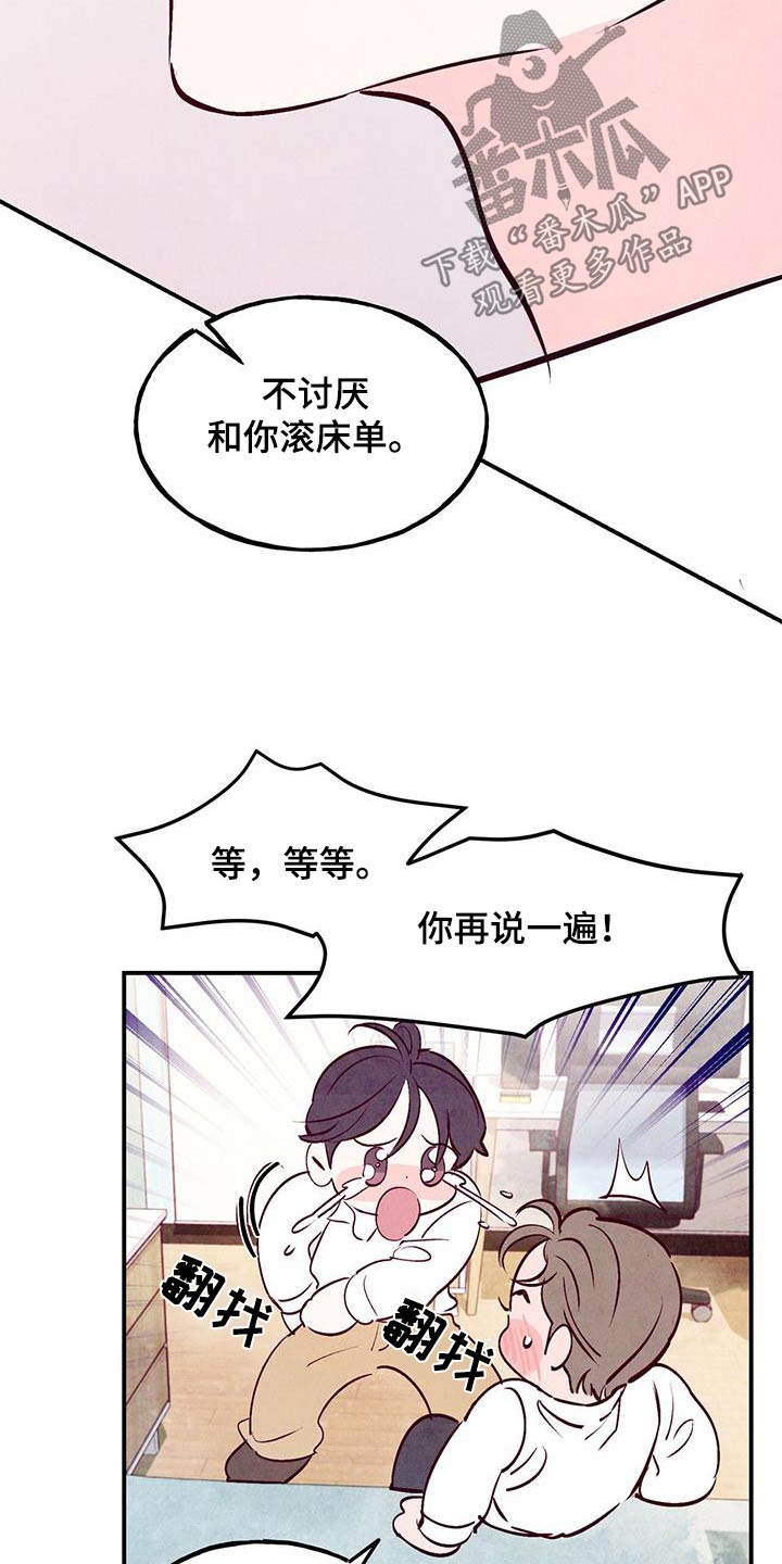 第101章：【第二季】多吃点8