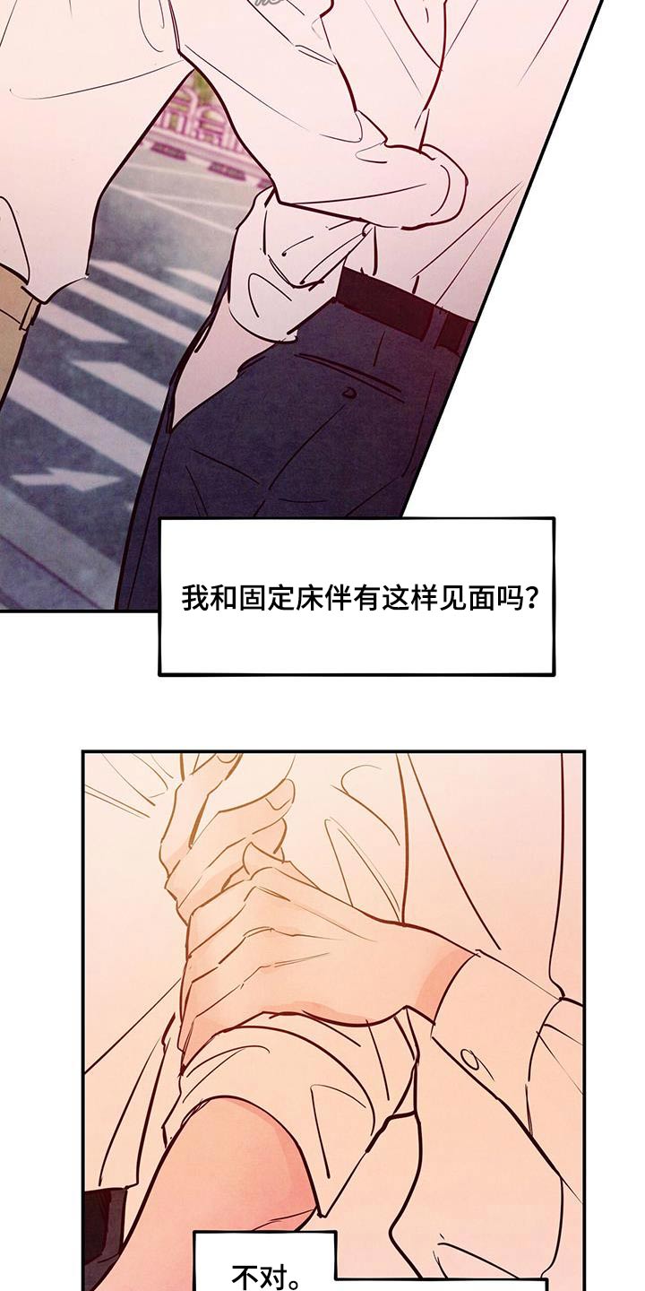 第105章：【第二季】我会帮你16