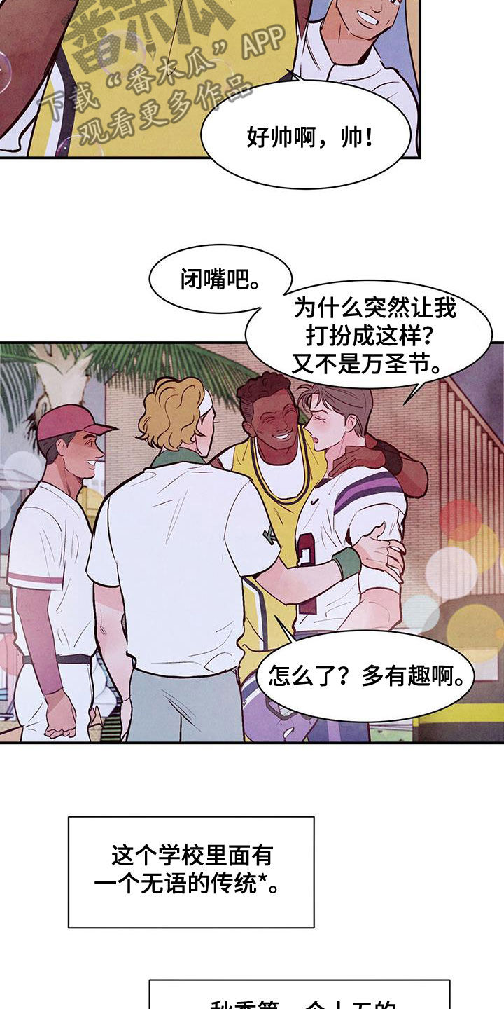 第63章：【第二季】眼缘4