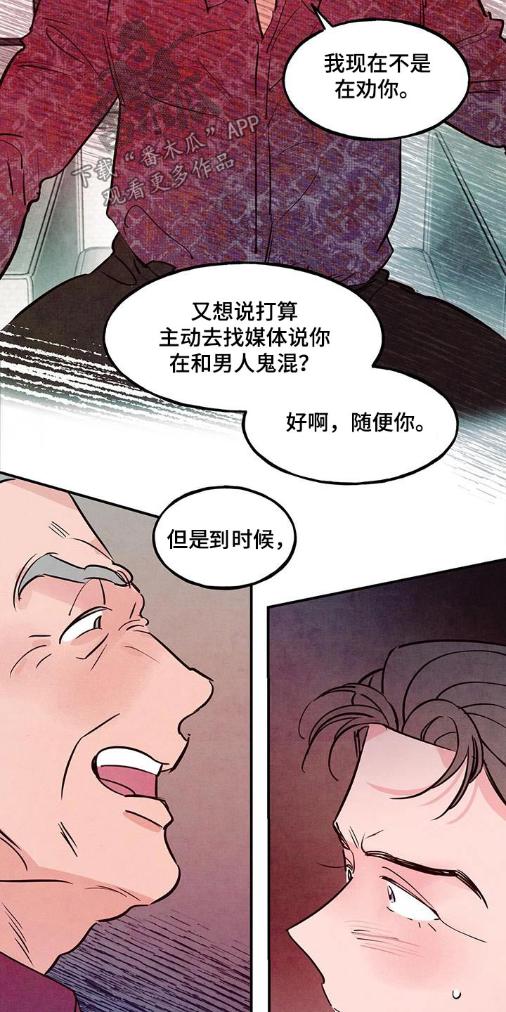 第90章：【第二季】老丈人11
