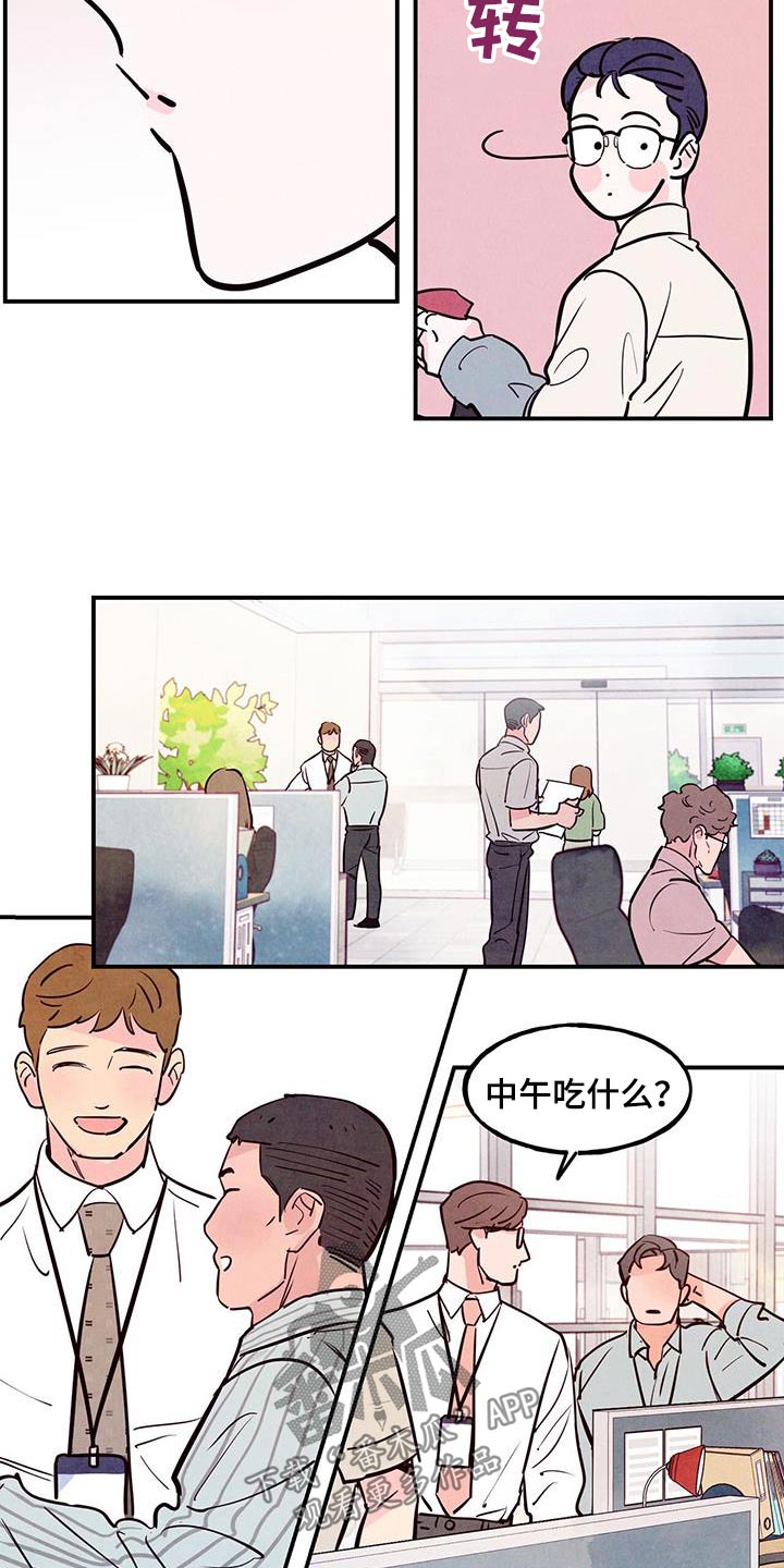 第95章：【第二季】心脏不好17